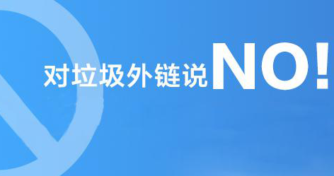 西安外包推广公司：发外链需要保持的原则