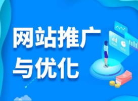 西安企业网站优化